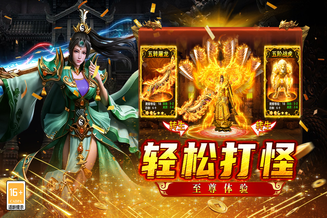 王者之战传奇手游图2