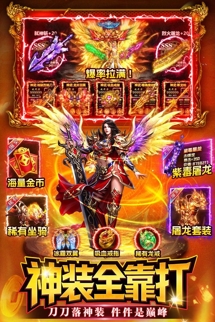 战神域攻速三职业图1