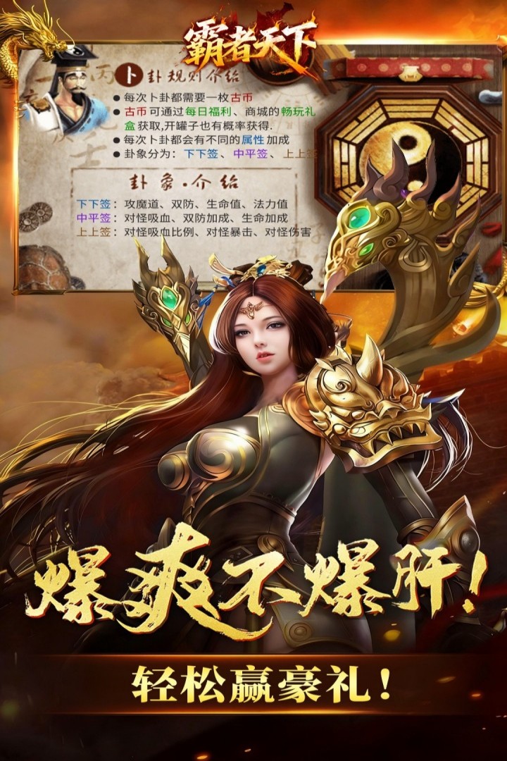 霸者天下图2