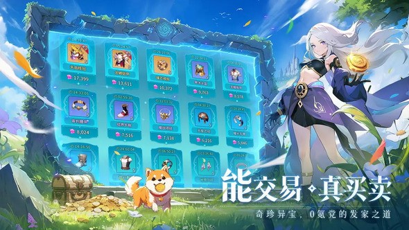 旅行骑士图4
