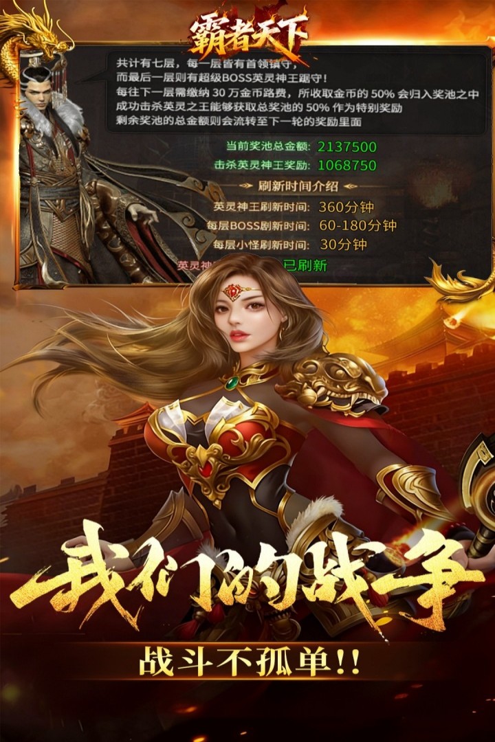 霸者天下图1
