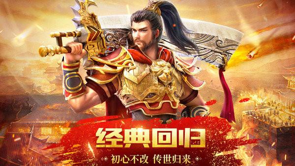 传世无双三职业安卓版图2