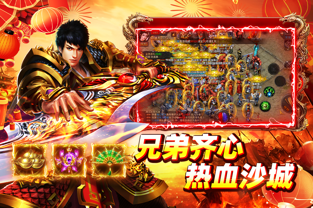 铁血战神图5