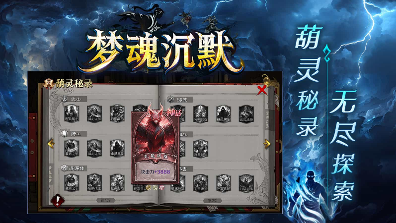 梦魂沉默(3)