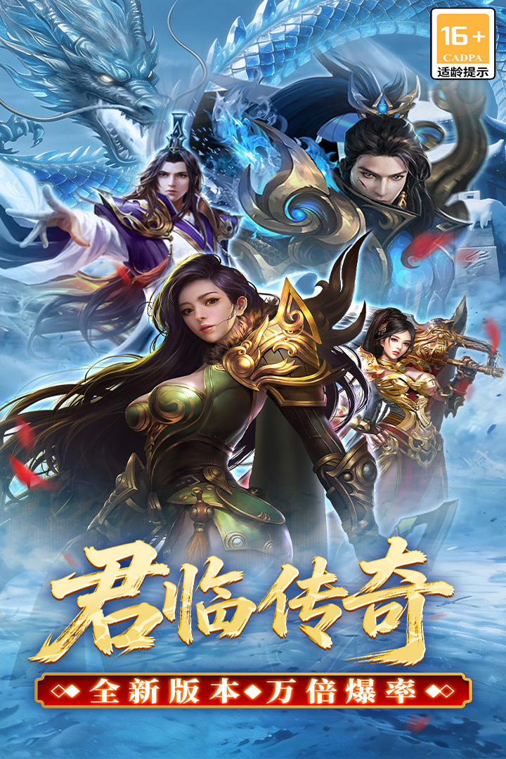 君临图3