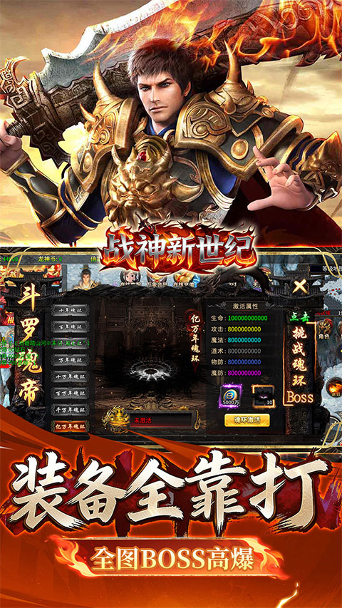 战神新世纪传奇图3
