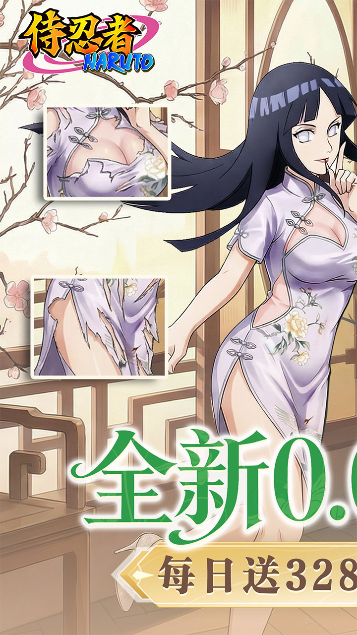 侍忍者0.05折免费安卓版图3