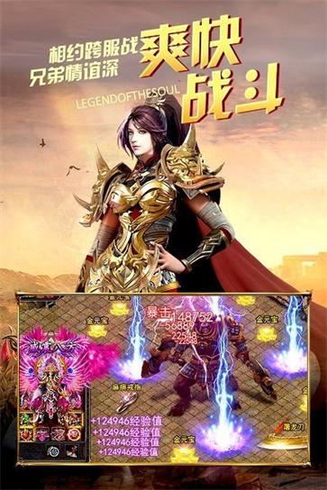 烈火皇城互通版图3