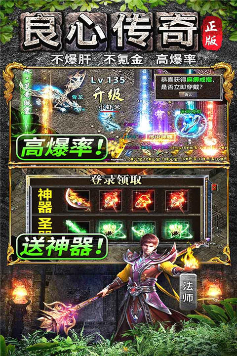 灵决天下奇迹手游官网版(3)