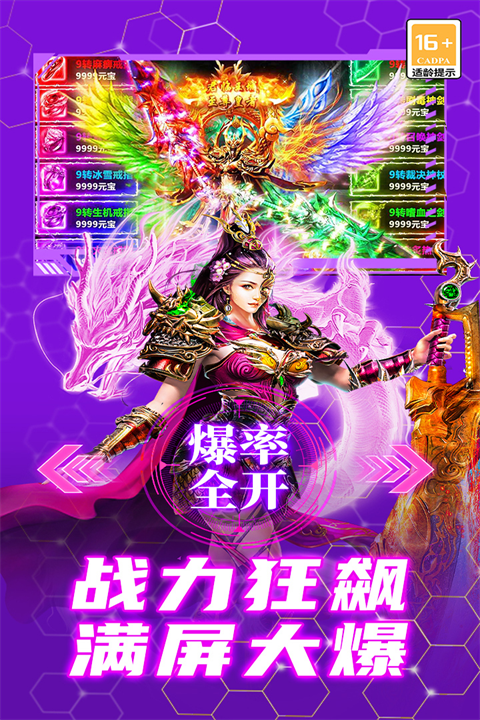 御龙主宰(4)
