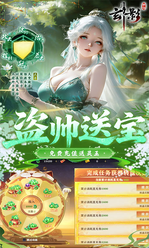 玄影0.1折图5