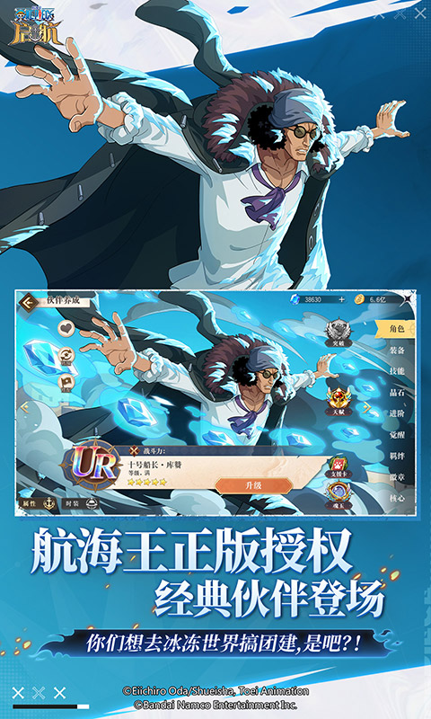 航海王启航0.1折图5
