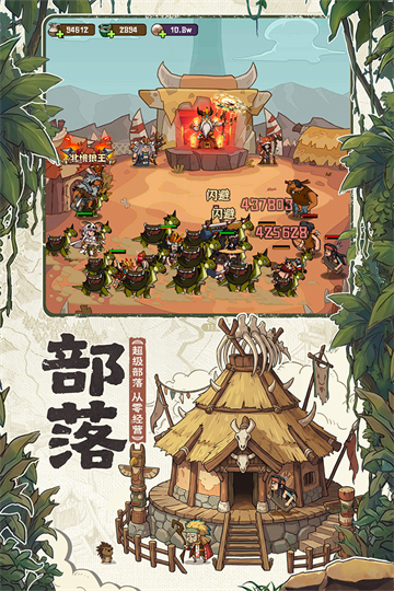 蛮荒领主手机版图4