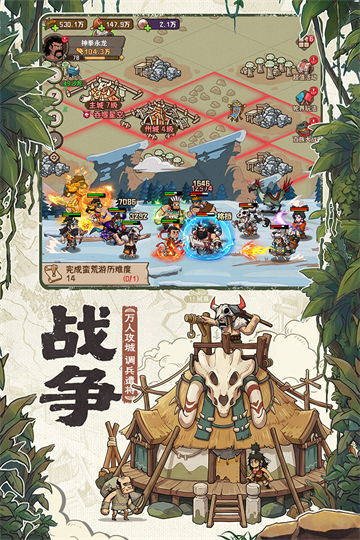 蛮荒领主手机版图3