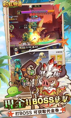 彩虹物语0.05折1.5W免费版图2