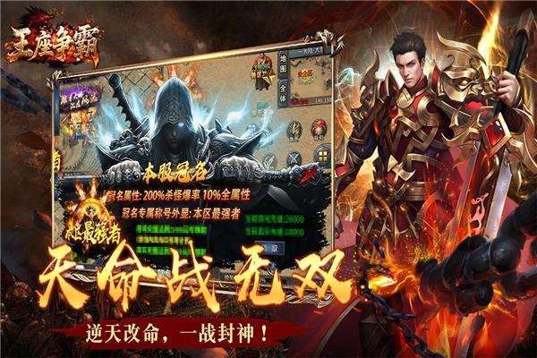 王座争霸(4)
