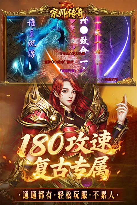宗师传奇(2)