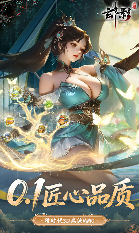 玄影0.1折图1