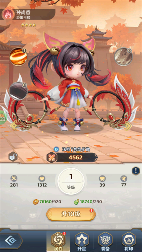 格斗三国志0.1折送双20星神将安卓版图4