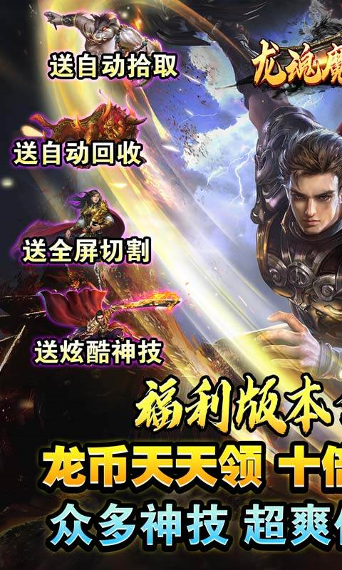 龙魂魔法单职业传奇(2)