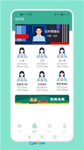 实习生简历图2
