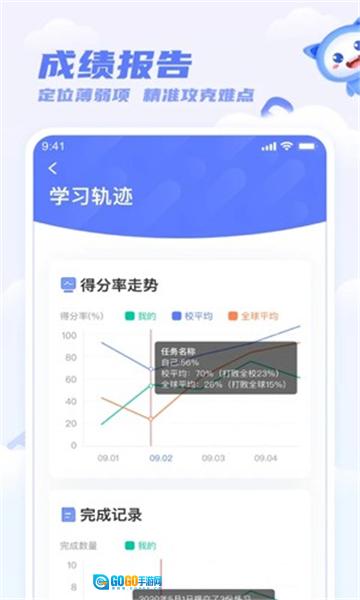 天学英语图2