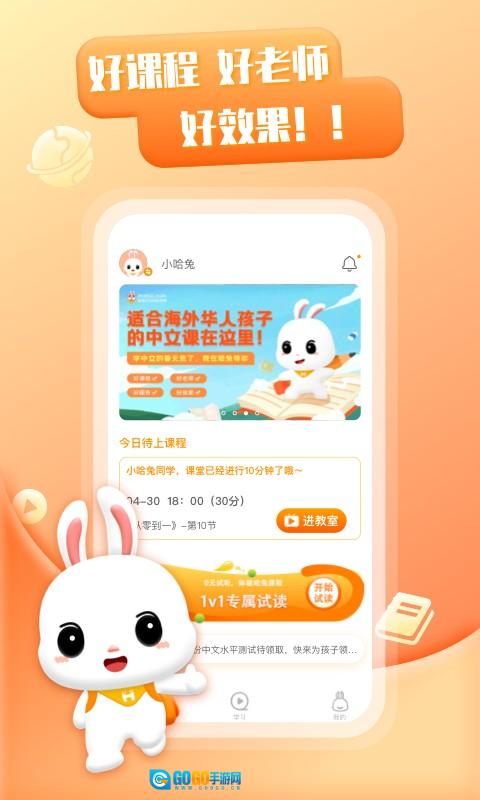 哈兔中文图2