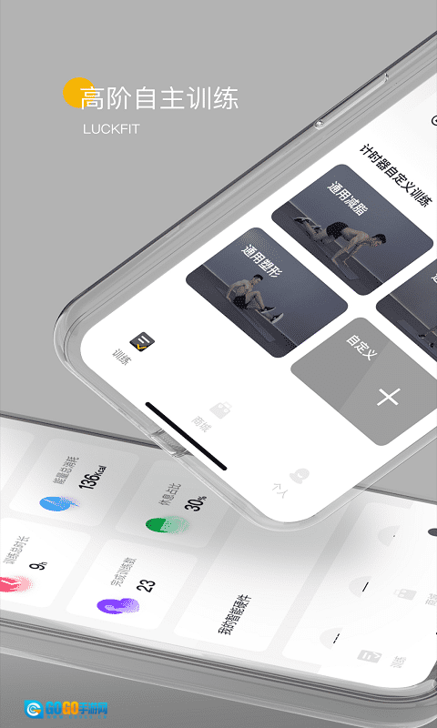 练氪图2