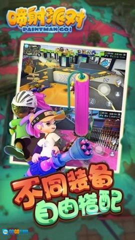 喷射派对最新免费版图3