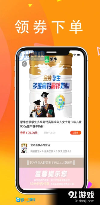 桃桃街图2