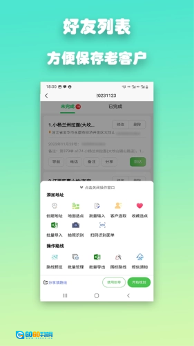 优路达图3
