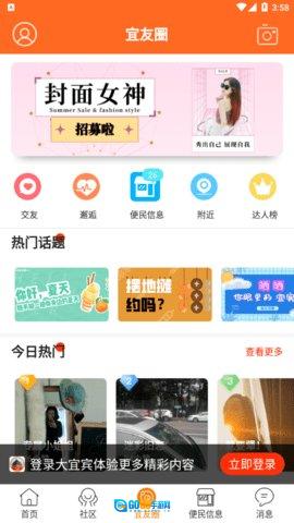 三江人才网图2