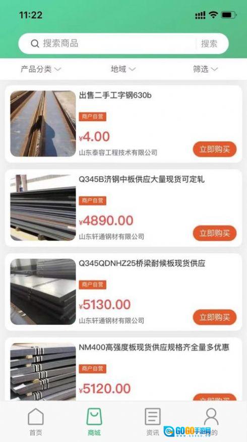 山高材料平台图4
