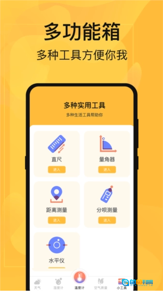 365温度计图4