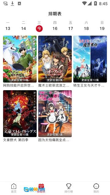 omofun最新版图2