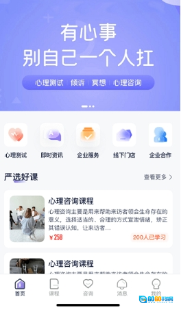 心通通图2