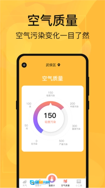 365温度计图2