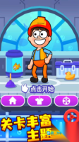 接管大师图1