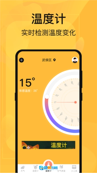 365温度计图3