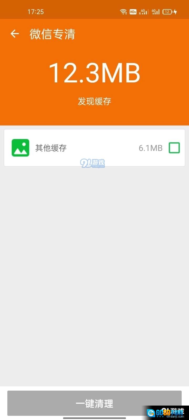 闪刻充电图3