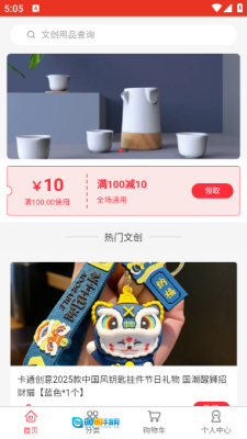 梵鹿云购图1
