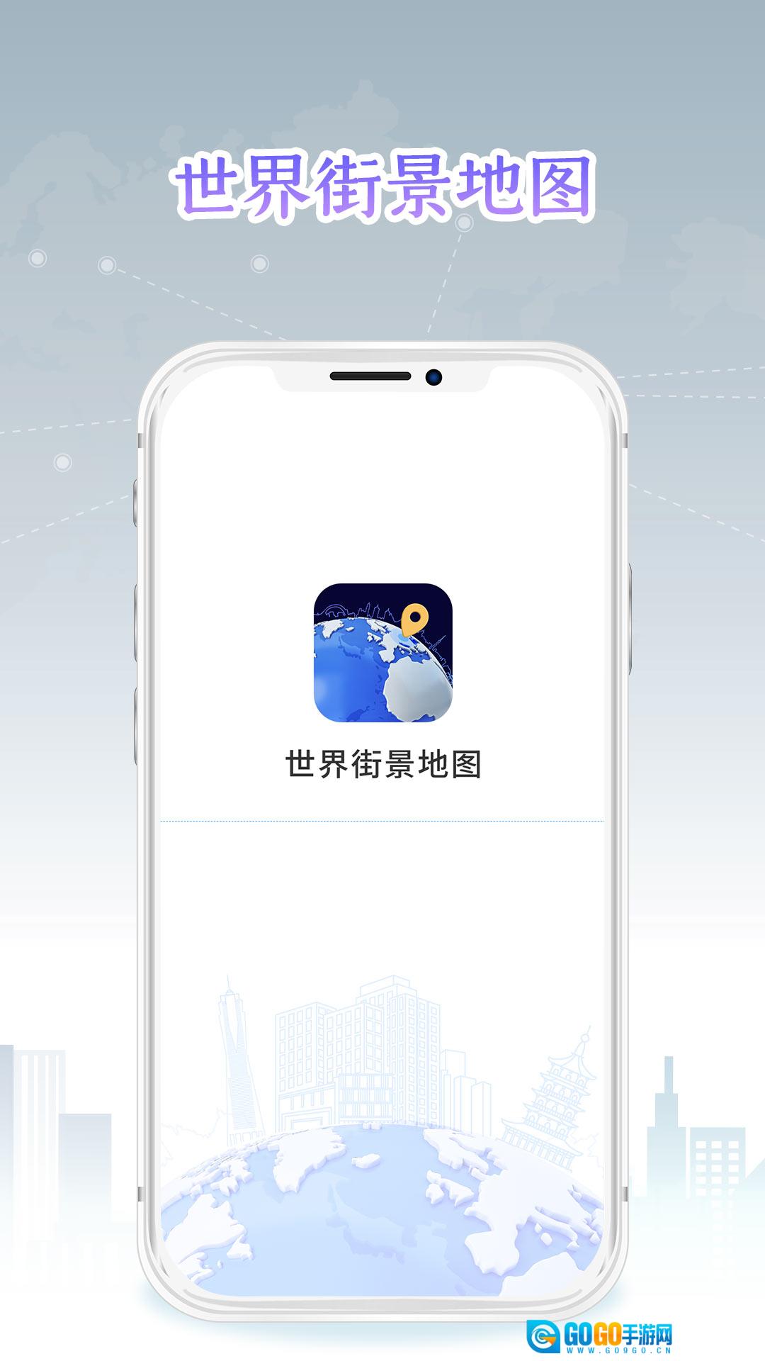 新知世界街景地图图1