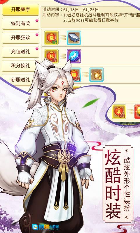斩魔无双手游免费版图1