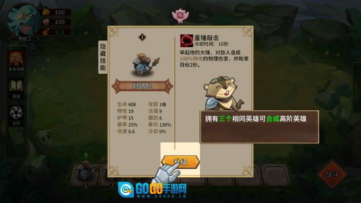 峡谷自走棋免广告版图2