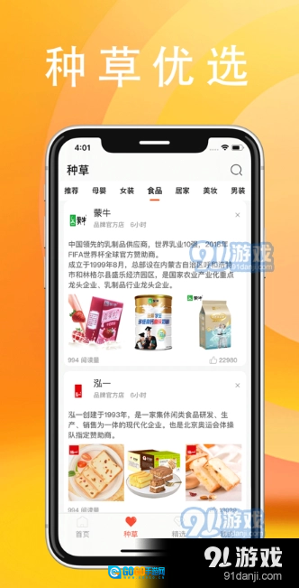 桃桃街图1
