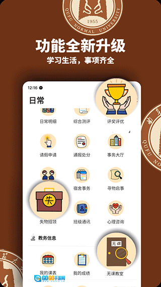 智慧曲园图2