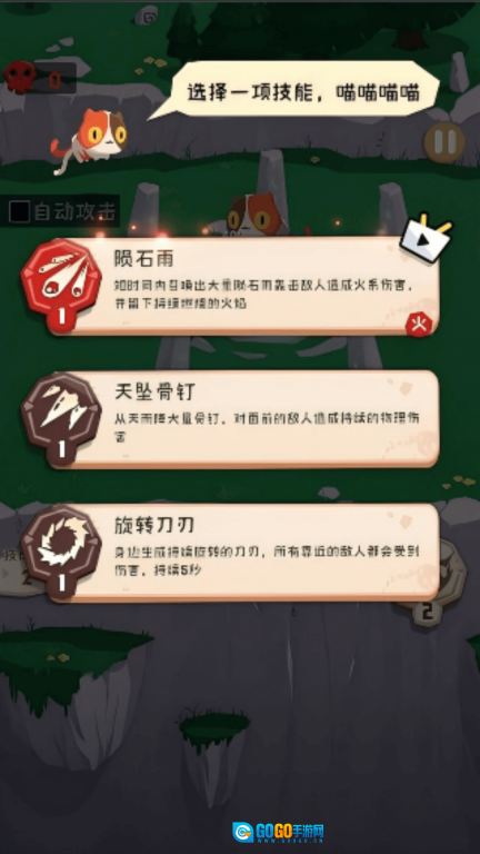 非凡的闯关图1
