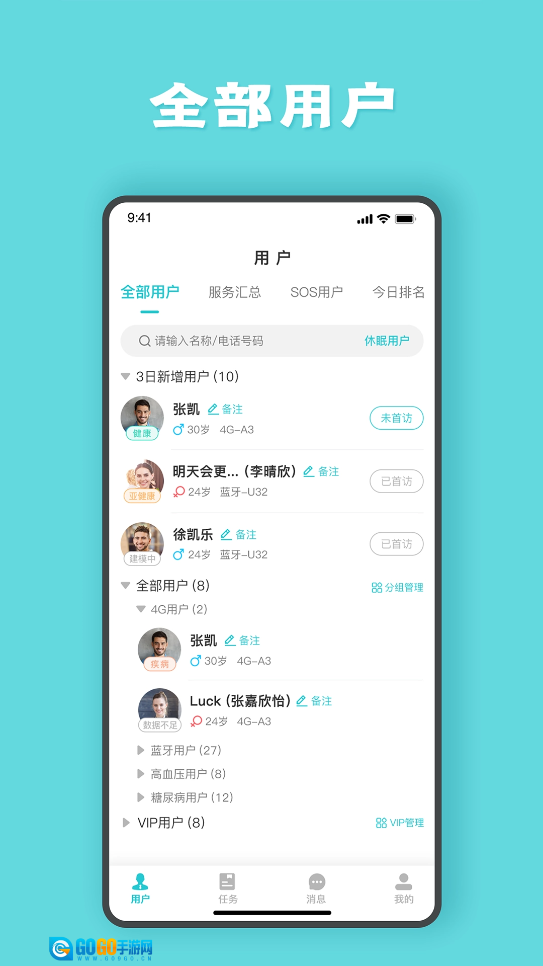 安瑜管家图4