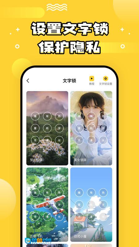 乐透壁纸图3