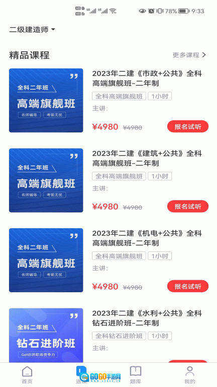 学天乐网校图1